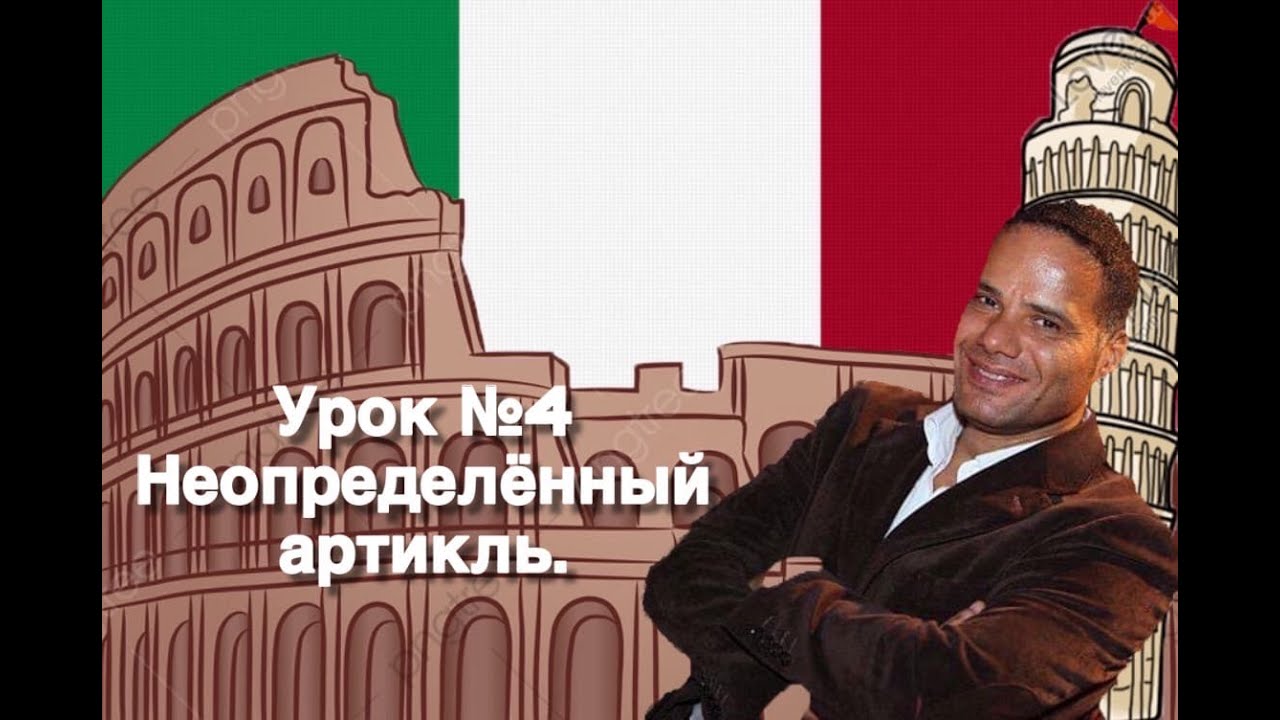 Неопределённый артикль единственного числа