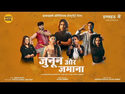 Ayush Pawar Zunoon aur Zamana (40 min Documentary)