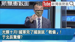 [討論] 看于北辰講話 真的肚子好痛