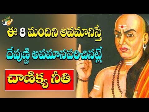 Chanakya Neeti : These 8 People You Shouldn't Insult In Your Life | With CC | Planet Leaf