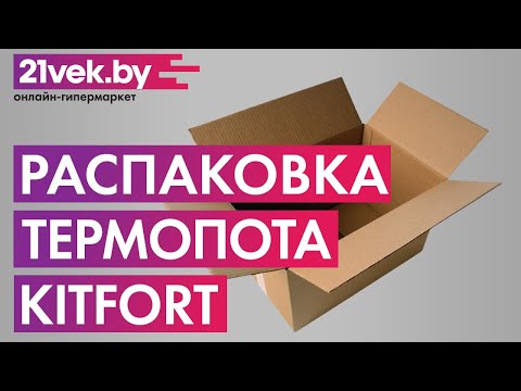 Миниатюра изображения товара Термопот Kitfort KT-2503
