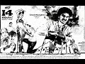 Darja Donga 1985 Telugu Audio Jukebox