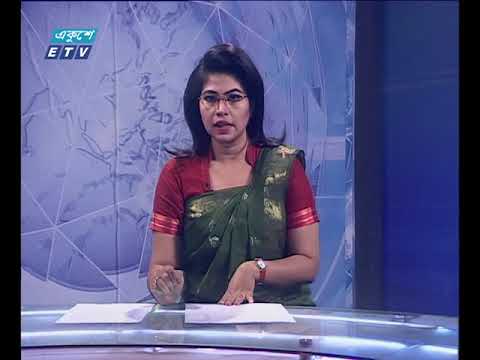 দুপুর ২টার সংবাদ   ০১ ১২ ২০১৭