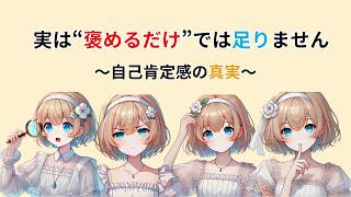 自己肯定感が育つ親の特徴【子育て心理学】#子育て #子育て心理学 #親子関係 #自己肯定感 #自己肯定感を育てる #育児の悩み #子どもの自信 #育児あるある #親の悩み #感情教育 #子育てママ