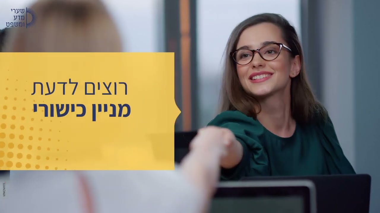 רוצים לדעת מניין כישורי הגישור שלה?