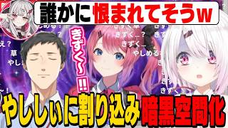 やししぃに割り込んだ罪でしぃしぃに暗黒空間に放り込まれるめるち/きずくに助けを求めるめるち【社築/椎名唯華/石神のぞみ/倉持めるとにじさんじ切り抜き】