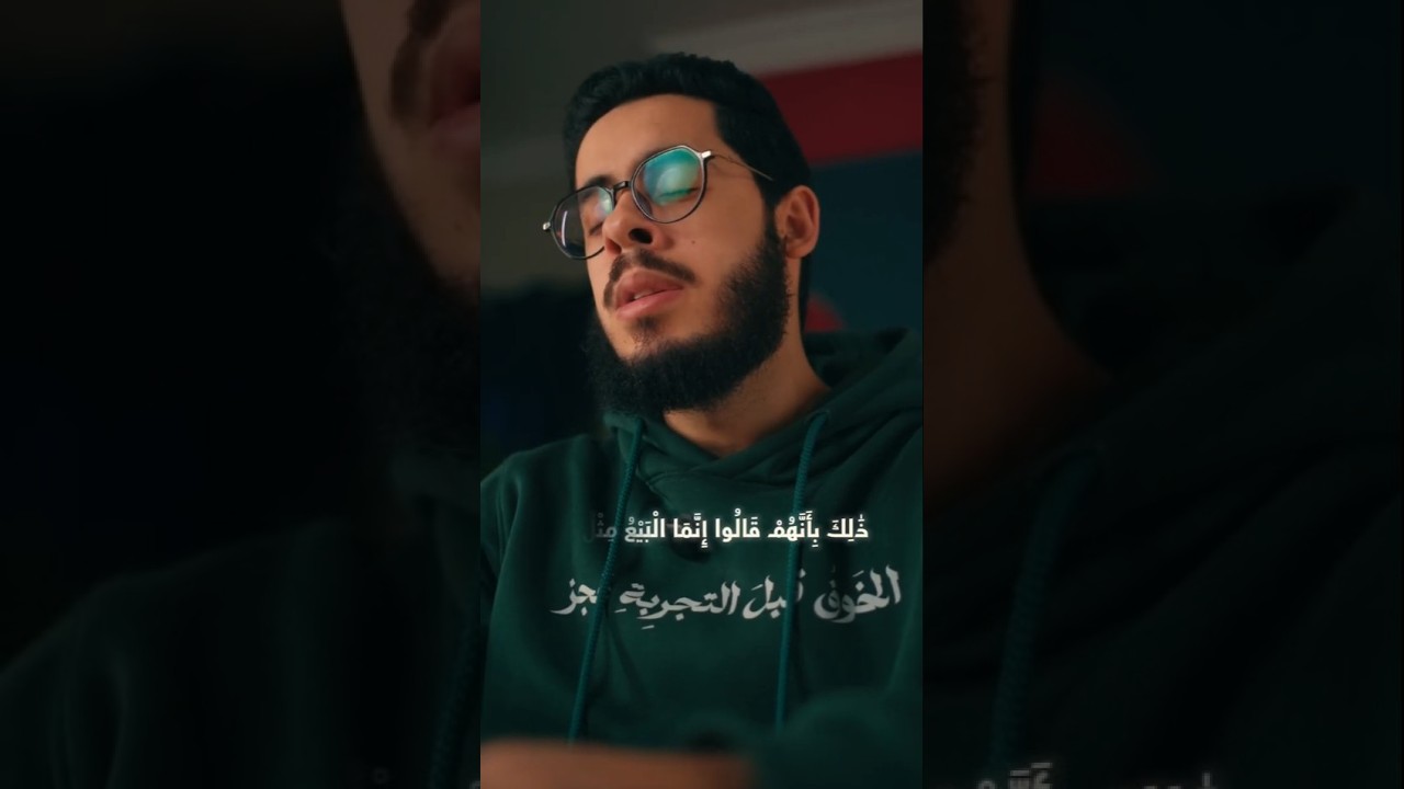 هل تستحق أموالك أن تُعلن الحرب على الله؟