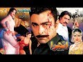 ATHRA 2006 SHAAN SAIMA SANA SAUD OFFICIAL PAKISTANI MOVIE