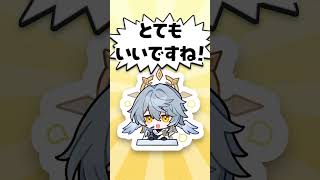 【 #崩壊スターレイル 】水着ロビン、皆もうゲットした？#shorts #にじさんじ #vtuber #houkaistarrail