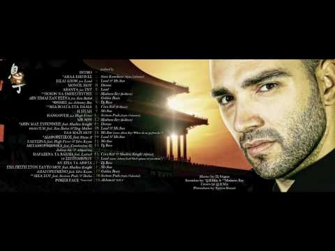 Mr.Son - Δεν είμαι σαν εσένα feat.Zan Batist