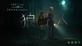 [討論] 2025年上映的30部推薦電影  /龍貓大王通信