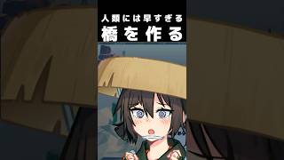 人類には早すぎる橋づくり【切り抜き】#shorts  #ゲーム実況 #切り抜き #polybridge  #パズル