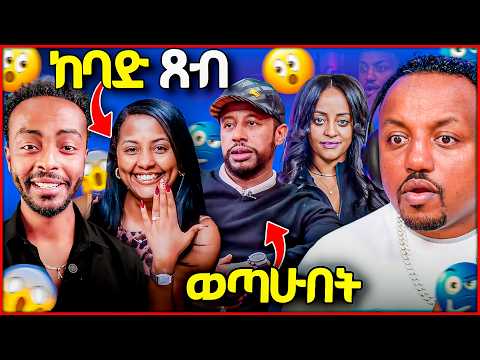 🛑 የ አሌክስ እና የማሂ ፀብ ሚስጥር ልጅ ሚካኤል አመነ