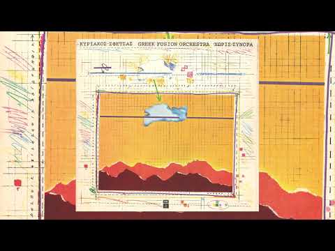 Kyriakos Sfetsas – Greek Fusion Orchestra – Papadia