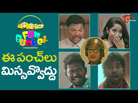 BEST OF FUN BUCKET | Funny Compilation Vol #79 | Back to Back Comedy Punches | TeluguOne