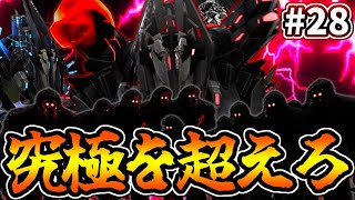 【MOD】己を超えろ！赤き究極体『アルティメットボキト』に挑む #28【ARKゆっくり実況】【Extinction Core】