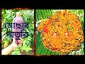 Bengali Traditional Recipe Mochar Paturi Banana Flower Paturi Mochar Recipe