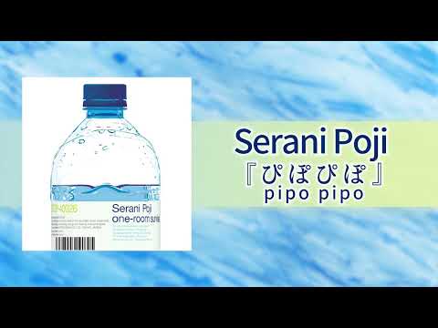 Video thumbnail for ぴぽぴぽ (Pipo Pipo)