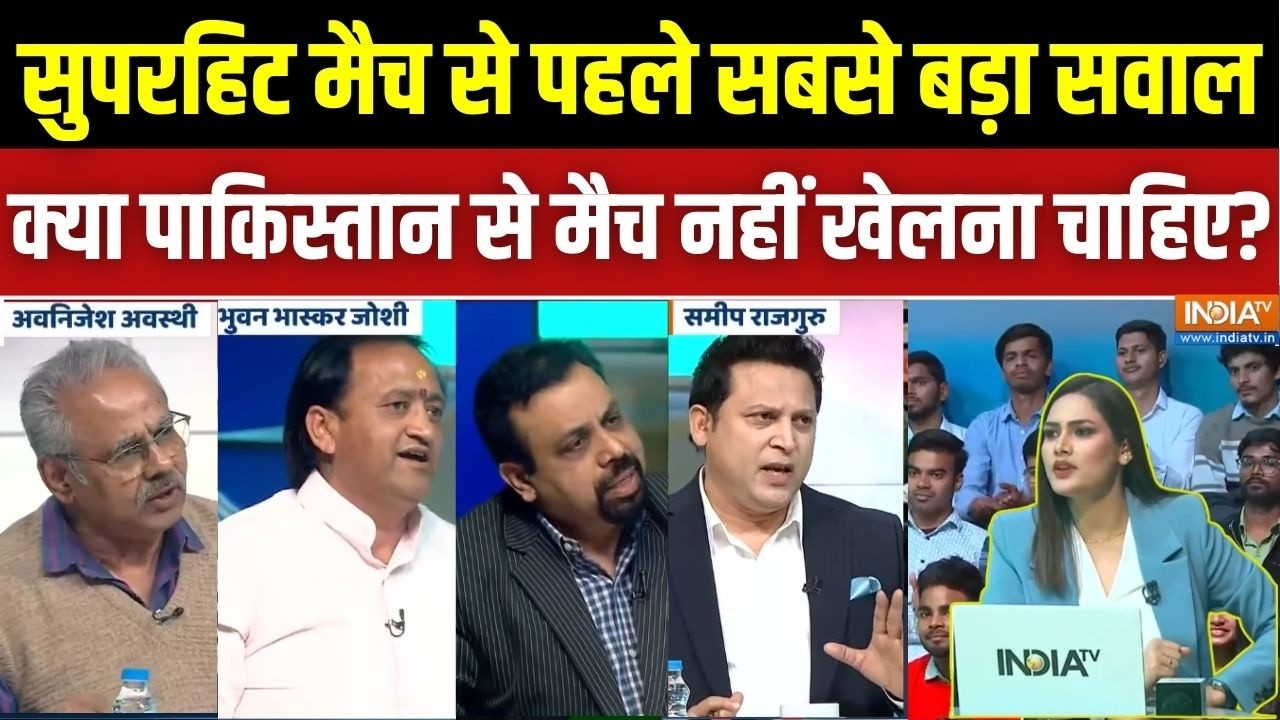 T20 World Cup 2026: पाकिस्तान से रिश्ते खत्म, क्या क्रिकेट भी होन?