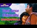 Tumi Amar Chirosathi | Kanchanmala | Sabina Yasmin and Andru Kishore | Bengali Romantic Songs