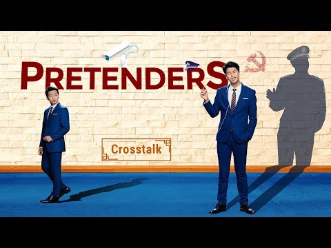 英語キリスト教動画「プリテンダーズ」（クロストーク）｜中国の "宗教の自由 "の仮面を剥ぎ取る (English Christian Video "Pretenders" (Crosstalk) | Ripping Off Mask of China's "Religious Freedom")