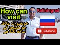 How can visit Kaliningrad | Traveler777