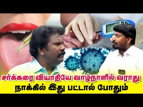 Sugar Control Tips Tamil Yogam