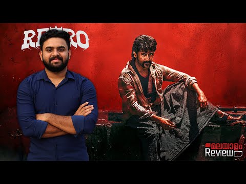 Retro Movie Malayalam Review | Reeload Media