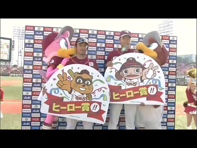 イーグルス・戸村投手・後藤選手ヒーローインタビュー 2015/4/26 E-M
