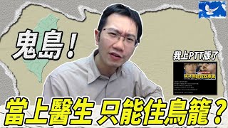 Re: [問卦] Josh跟蒼藍鴿的年收誰會比較高