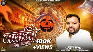 बालाजी का प्यारा (Bajaji Ka Pyara)