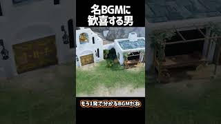 名BGMに歓喜する男【ドラクエ7リイマジンド】