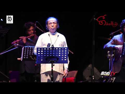 Gee Mandawa UK 2019 - API AYETH HANU NOUNA NAM by Somathilaka Jayamaha