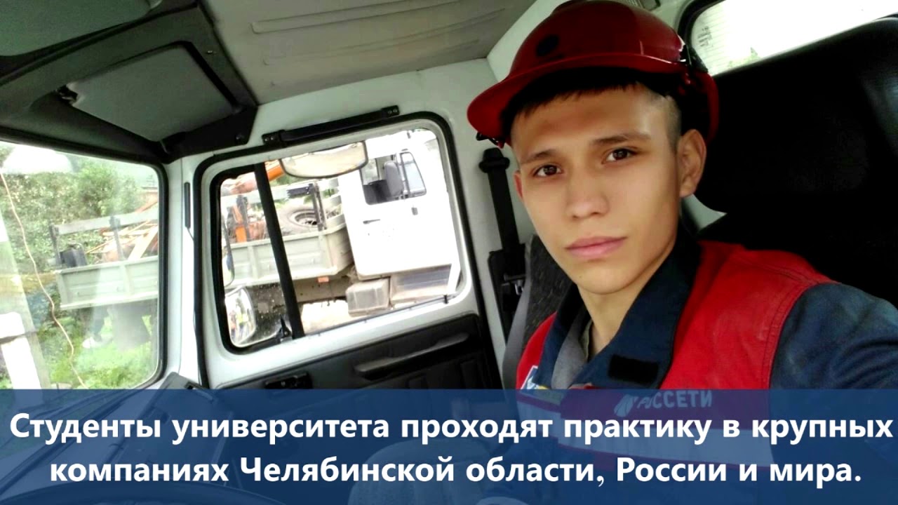 ЮУрГАУ - фильм о вузе