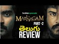 Mathagam Part-2 Wev Series Telugu REVIEW | Hotstar Specials | Mixture Potlam