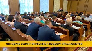 Минздрав усилит контроль за подбором кадров после разоблачения крупной коррупционной схемы