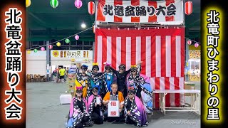 Lễ hội Bon Odori ở thị trấn Hokuryu - YouTube