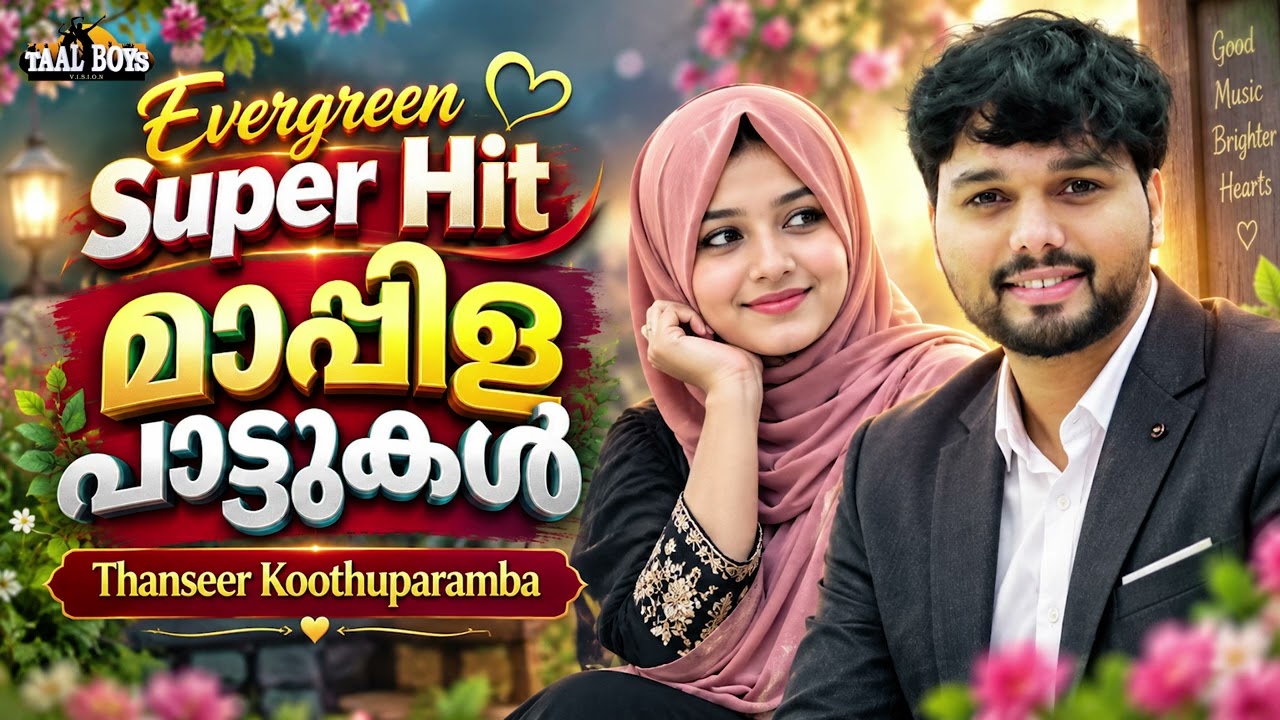 Thanseer Koothuparamba Top 20 Sad Hit Mappila Album Songs | Thanseer Koothuparamba Songs