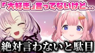 【両視点】配信中に逆凸してきた『お誕生日サンゴちゃん』とてぇてぇする壱百満天原サロメ【にじさんじ切り抜き/周央サンゴ】