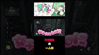 女子高生って #dbd #ゲーム実況 #ほしののひとりごと #デットバイデイライトライト