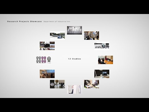 インダストリアルアート学科　学科紹介【システムデザイン学部】