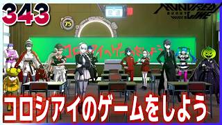 #343【HUNDRED LINE -最終防衛学園-/初見ネタバレあり】ハンドラ版コロシアイゲーム「侵校生ハント」とは？【女性実況】