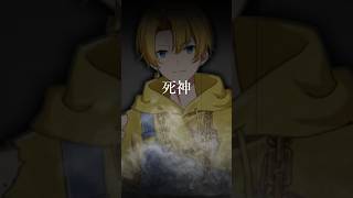 【たまには低音もれくんもいいでしょ？】 #歌ってみた #死神 #shorts