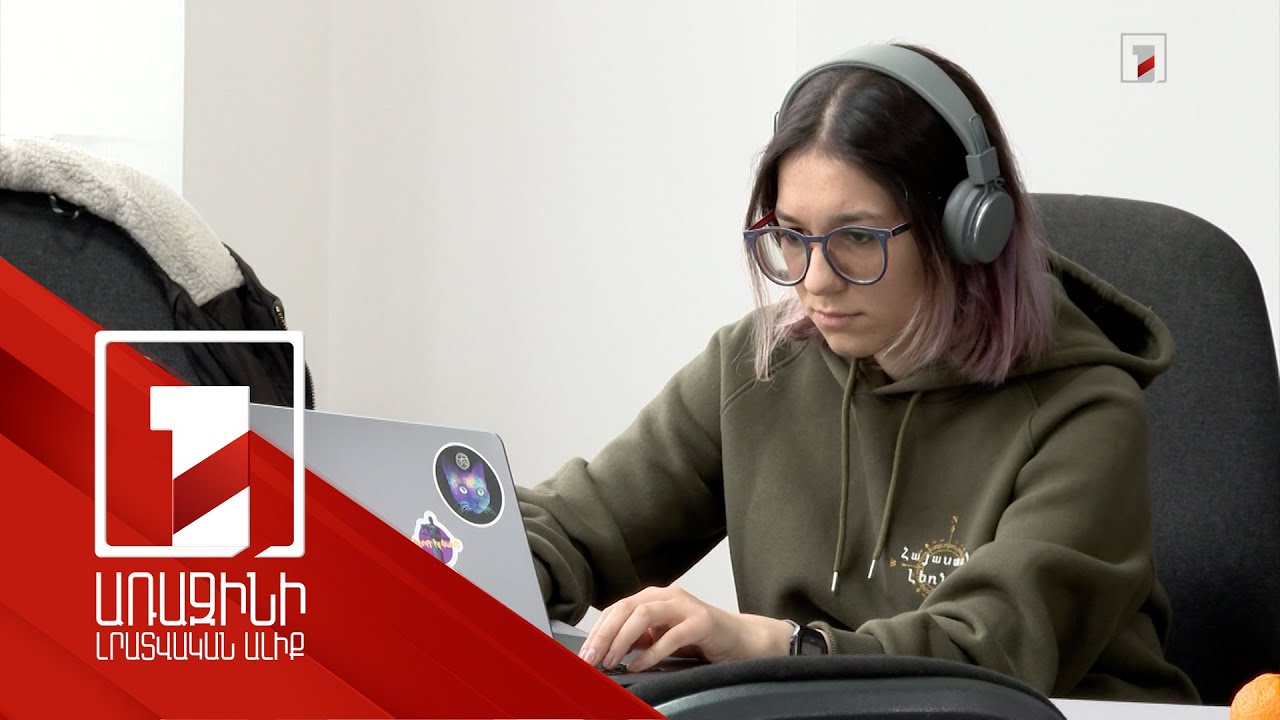 Անցկացվել է «Գտիր դրոշակը» կիբերանվտանգության մրցույթը