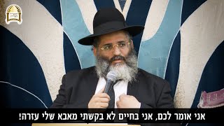 הילד מבקש כסף - מה לעשות? 💰🤦‍♂️ רגע של אור עם הרב ישראל אברג'ל