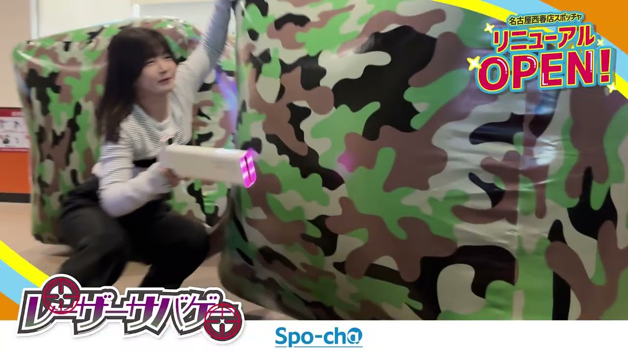 名古屋西春店_スポッチャリニューアル！