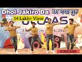 Dhol Jageero Da || learn easy dance steps || SD Collage Narwana || Punjabi song || डान्स सीखे …