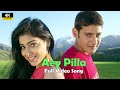 Aey Pilla Telugu 4K Video Song Arjun Maheshbabu Shriya Saran Remastered