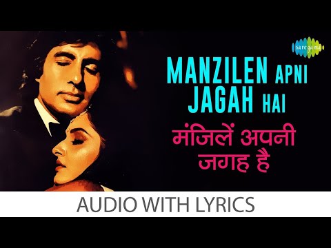 Manzilen Apni Jagah cover