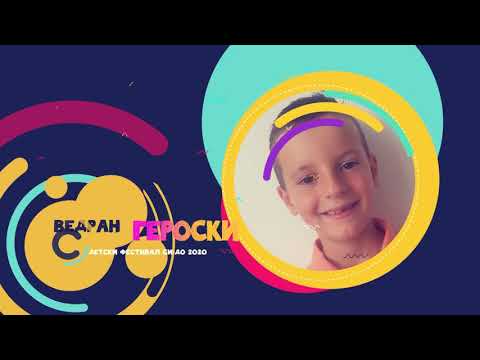 SIDO 2020 SAKAM BRZA KOLA - VEDRAN GEROSKI